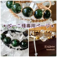 2連マクラメ編みブレスレット❂343❂グリーンガーデンクォーツ♡水晶
