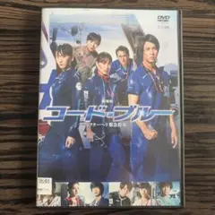 劇場版コードブルー ドクターヘリ緊急救命 DVD レンタル落ち
