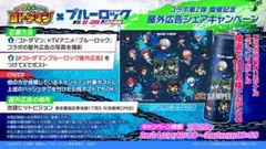 コトダマン ブルーロック 蜂楽廻 缶バッジ 30名限定 抽選 当選 正規品販売！ ブルーロック 蜂楽 BOX 廻だけ缶バッジ