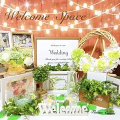 ウェルカムスペース 結婚式 ウェルカムボード まとめ売り ウエディング