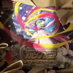 新品未開封ポケモンカードゲームMEGA ポケモンセンターセット　メガシンフォニア