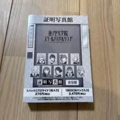 ラブライブ　蓮ノ空　蓮ノ空女学院　証明写真館