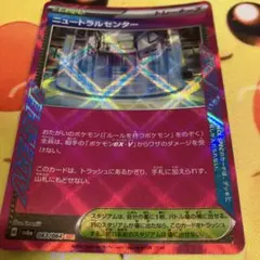 ニュートラルセンター