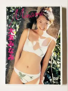大友みなみ　「Minami」　中古イメージDVD　アイドル学園　4:3画面