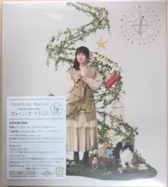 南條愛乃 ジャーニーズ・トランク 新品未開封
