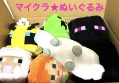 Minecraft マインクラフト ★ ぬいぐるみ　6体