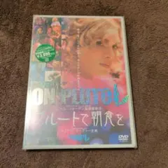 2025年最新】プルートで朝食を dvdの人気アイテム - メルカリ