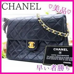 美品 CHANEL シャネル ミニ マトラッセ チェーン ショルダーバッグ