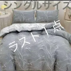 布団カバー シングル グレー ホワイト 白 メンズ セット 寝具 レディース
