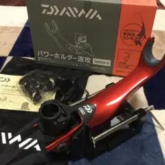 ダイワ パワーホルダー速攻 160CH-E 美品