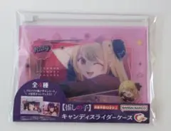 食玩 ルビー 「【推しの子】 キャンディスライダーケース」
