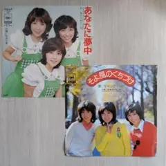 キャンディーズEPレコード2枚セット