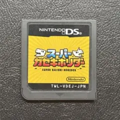 スーパーカセキホリダー　⑧