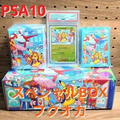 PSA10＋サプライセット　フクオカのピカチュウ　SV-P　スペシャルBOX　③