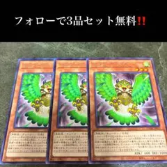 A1738 遊戯王　ガスタ・ヴェルズ3枚セット