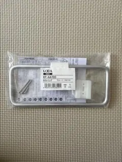 LIXIL KF-AA70D タオルリング