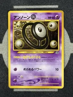 【10点2500円引き】アンノーンO
