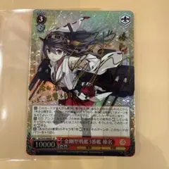 PSA9 ヴァイス 艦これ SP 金剛型戦艦3番艦 榛名 サイン カードリスト ｜ ヴァイスシュヴァルツ｜Weiβ Schwarz