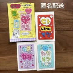 チェゴシム カードミラー 3個セット