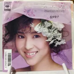 松田聖子　Strawberry Time シングルレコード