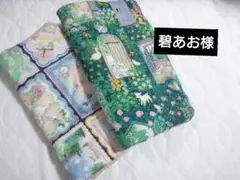 碧あお様
