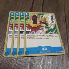 【即日発送】ワンピースカード 粗砕 4枚