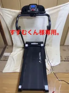 【ALINCO】 プログラム電動ウォーカー EXW3018 ウォーキングマシン