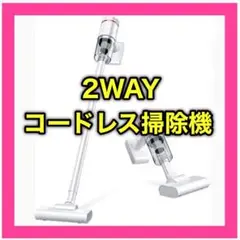 ❤️新品❤️ コードレス掃除機 充電式 掃除機 スティッククリーナー ハンディ
