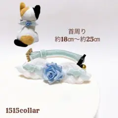 1429.ベルベットリボン//猫首輪白天使鈴チャーム付き//水色バラ