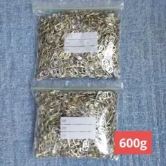 プルタブ【600グラム】アルミ製