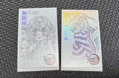 劇場版 鬼滅の刃 無限城編 ムービーチケット風カード 蜜璃、小芭内2種セット