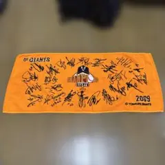 2009年 ジャンアンツ優勝記念　サイン入り　タオル