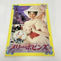 2025年最新】映画 パンフレット メリーポピンズの人気アイテム