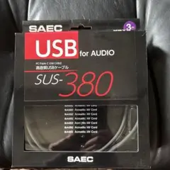 SAEC 高音質USBケーブル　SUS-380 3m PC-Triple C