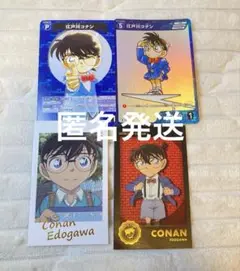 名探偵コナン トレーディングカード 4枚まとめ売り