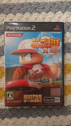 実況パワフルプロ野球14決定版