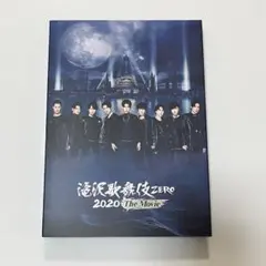 滝沢歌舞伎 ZERO 2020 The Movie('20松竹)〈2枚組〉 - メルカリ