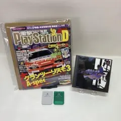 PS1 高機動幻想ガンパレード・マーチセット売り