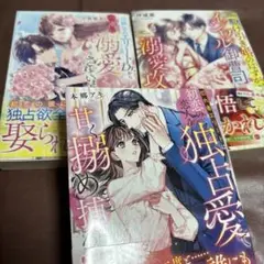 エタニティ文庫7月新刊
