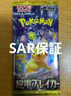 超電ブレイカー　未開封パック１パック