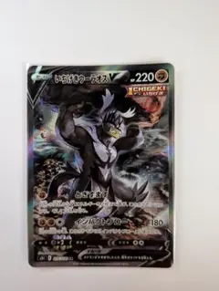 いちげきウーラオスV SR S5I 一撃マスター 075/070 PSA10 PSA10】いちげきウーラオスV SA (SR) {075/070} [S5I] - magi