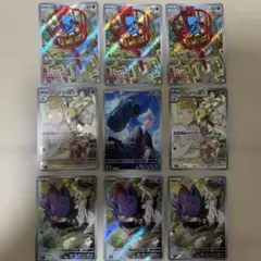 AR9枚セット　【特価】