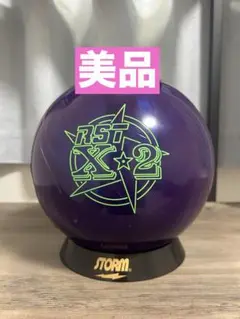 【美品】RST X-2 15ポンド