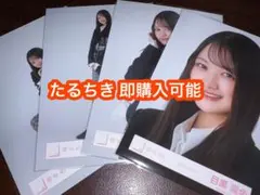 目黒陽色 櫻坂46 クラシックコーデ 生写真 4種コンプ