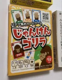 ダイソー　アロハ！バーガー　じゃんけんゴリラ　いちご王国カレンダー　カードゲーム