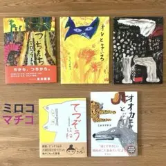 絵本16冊セット 約24,000円 オオカミがとぶひ、ニットさん他　まとめて Amazon.co.jp: ピ-タ-とおおかみ (ぶたいしかけえほん
