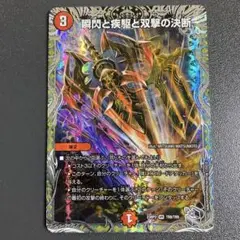 パーフェクトファイア 銀トレジャー