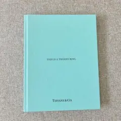 ティファニー リングブック
