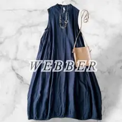美品◆WEBBER ウェバー　倉敷　綿100% バルーンロングワンピース　日本製