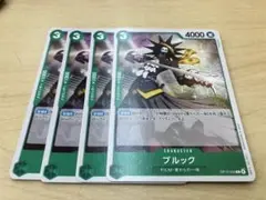 ブルック キャラクターカード 4枚セット